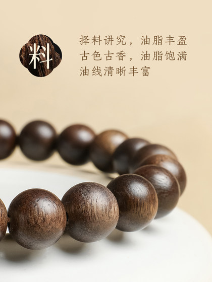 문 씰 Baichuan Agarwood Bracelet Nanhong Beeswax Hetian Jade Bracelet Wenhua 불교 구슬 오래된 재료 남성과 여성 단일 루프