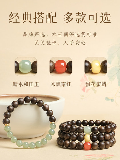 문 씰 Baichuan Agarwood Bracelet Nanhong Beeswax Hetian Jade Bracelet Wenhua 불교 구슬 오래된 재료 남성과 여성 단일 루프