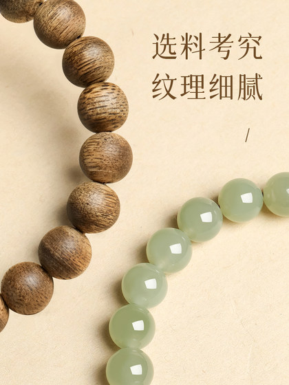 문 씰 Baichuan Agarwood Bracelet Nanhong Beeswax Hetian Jade Bracelet Wenhua 불교 구슬 오래된 재료 남성과 여성 단일 루프