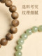문 씰 Baichuan Agarwood Bracelet Nanhong Beeswax Hetian Jade Bracelet Wenhua 불교 구슬 오래된 재료 남성과 여성 단일 루프
