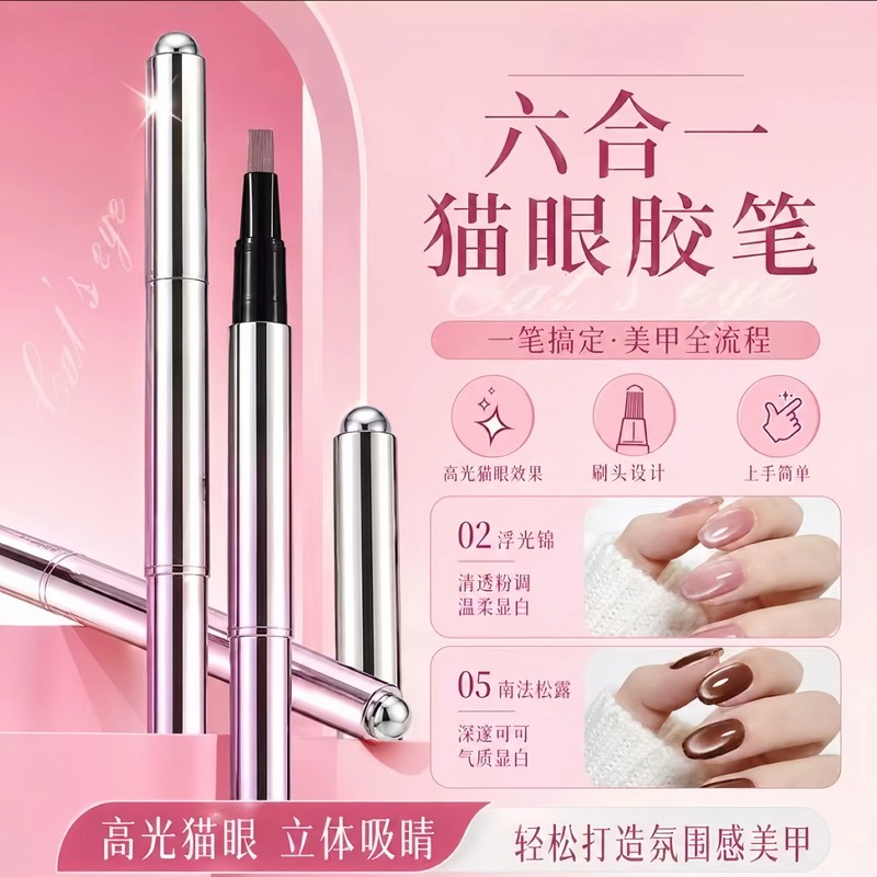 Six-In-One Cat Eye Nail Art Pen with Magnetic Beads, All-In-One Glass Nail Protection, Lazy Nail Polish Gel, Ice Transparent Nude Color, 2026 New Model Six-In-One Cat Eye Nail Art Pen with Magnetic Beads, All-In-One Glass Nail Protection, Lazy Nail Polish Gel, Ice Transparent Nude Color, 2026 New Model