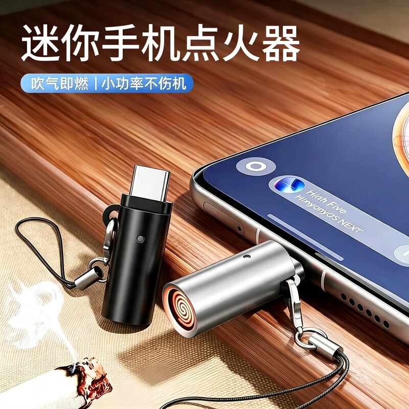 Mini Mobile Phone Cigarette Lighter with Type-C Interface, Portable Lighter for Travel, Can Be Used on Airplanes and in Cars