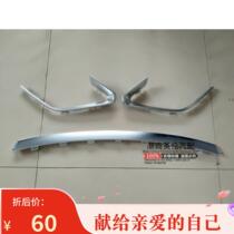 Suitable for 19 Geely Cintiq GS front bumper decorative bright strips front bumper decorative strips bright strips sports version