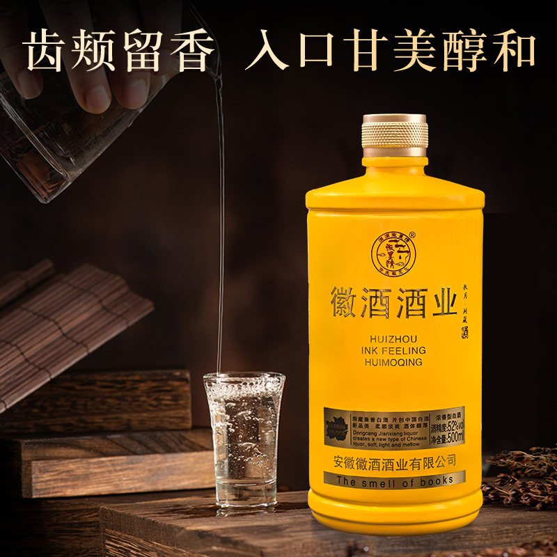 徽墨情秋月52°浓香型白酒纯粮酒500ml/瓶宴请佳酿高档礼盒装评价- 淘宝网