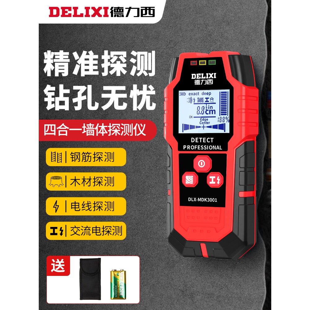 德国日本进口技术的德力西多功能墙体探测仪，真的能准确检测墙内的钢筋和电线吗？-墙体探测仪-淘宝好物网
