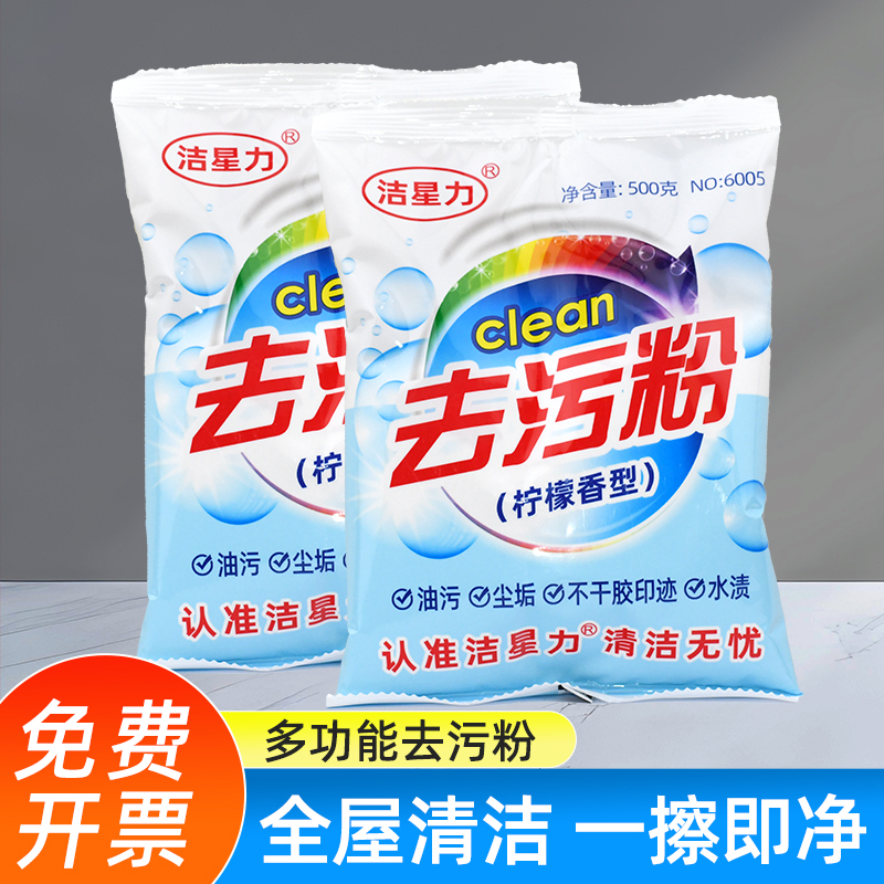 Jie Xing Li Stain Removal Powder for Household Kitchen Stove Tops, Removes Grease Stains, Bathroom Tiles, Glass, Ceramic Countertops, and Cleans Stains Jie Xing Li Stain Removal Powder for Household Kitchen Stove Tops, Removes Grease Stains, Bathroom Tiles, Glass, Ceramic Countertops, and Cleans Stains
