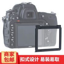 Minglu protective screen is suitable for Nikon D750 D850 D7500 D500 camera diamond screen tempered screen camera