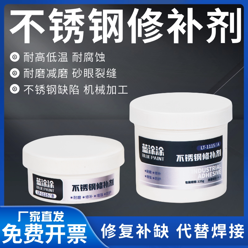 Lantu Stainless Steel Repair Agent Is a High-Temperature Resistant Repair Agent for Cast Iron and Aluminum Defects, Sand Hole Repair, Pipe Water Tank Weld Leak Repair Glue Lantu Stainless Steel Repair Agent Is a High-Temperature Resistant Repair Agent for Cast Iron and Aluminum Defects, Sand Hole Repair, Pipe Water Tank Weld Leak Repair Glue