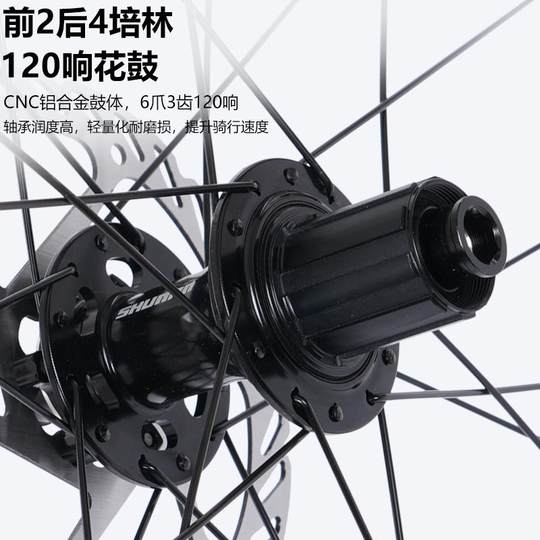 Specialized Xidesheng Zhurui 700/500/800/600 Bicycle Wheelset 26/27.5/29 Front and Rear Quick Release Hubs