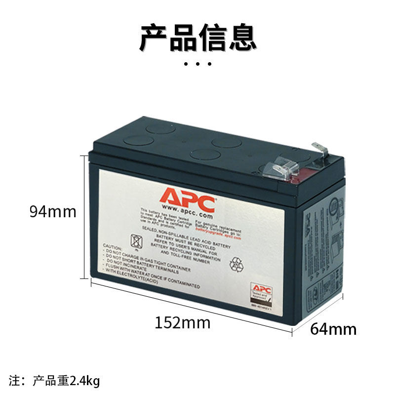 施耐德RBC2 APC内置电池2025年选型全攻略：如何为BK500 BK650 BP650 BR550机型选到合适配件？-数码伴侣-淘宝百科网