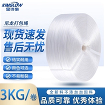 KimslowKSL236 plastic rope tearing rope binding rope binding rope packaging rope nylon rope