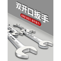 Shida double-headed open-ended wrench fork mouth wrench fixed dual-use double-open board No. 8-10 small wrench tool set