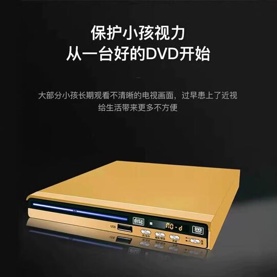 步步高dvd播放机家用vcd影碟机儿童cd大型evd碟机EVD DVD播放器