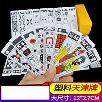 Beijing Baoding Tianjin long cards old peoples cards long strips old-fashioned large white snake household and cards Xiaohu cards