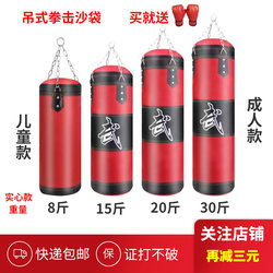 Hanging kids Sandbag Boxing For Home Sports Equipment Fitness Professional Taekwondo Hollow Bag Filling Sand Solid
