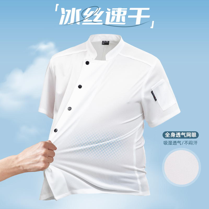 夏用アイスシルクシェフ作業服半袖薄手通気性ケータリングホテルファーストフードキッチン服メンズホワイト