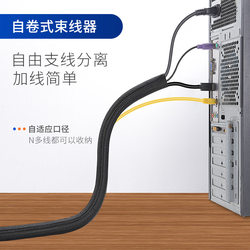 컴퓨터 와이어 스토리지 빔 와이어 관리 튜브 허브 와이어 와이어