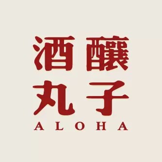 酒酿丸子ALOHA BKDD FOCK