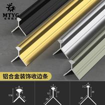 Aluminum alloy ceramic tile positive corner edge strip Y-shaped positive corner edge strip wall tile metal edge sealing stair bread edge strip