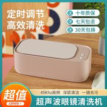 新疆国货之光超声波清洗机家用洗眼镜机首饰隐形眼镜盒牙套自