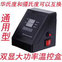 Thermal transfer machine temperature control box temperature time controller heat transfer machine baking cup machine hot labeling machine thermostat temperature control box
