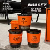 New disposable socket buckle paper cup sleeve with adjustable size for coffee milk tea and beverage insulated cup sleeve plastic cup