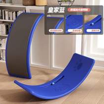 Bent board smart equipment home balance sense system indoor seesaw childrens force board training toy focus