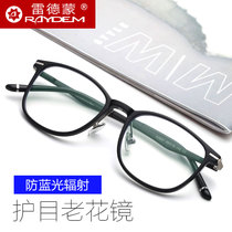 High-end ultra-light anti-blue light reading glasses for men fashionable large-frame high-definition comfortable fatigue old-light glasses for the elderly and aging