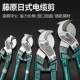 Fujiwara Cable Cutters, Electrician's Special Wire Cutters, Manual Wire Cutters, Heavy-Duty Scissors, Crescent Pliers, Eagle-Beak Quick Cutters