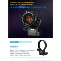 Leina export version telephoto lens camera tripod NEX ring FX micro 832 camera adapter ring single use foot