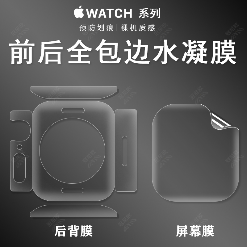 Suitable for Apple Watch S10 Protective Film, Apple Watch S11 Full Back Cover, S10 Back Film, Hydrogel Film, Iwatch9 Watch Protective Film, 46mm Frame Soft Film, 42 Full Coverage, Se3S876 Generation Suitable for Apple Watch S10 Protective Film, Apple Watch S11 Full Back Cover, S10 Back Film, Hydrogel Film, Iwatch9 Watch Protective Film, 46mm Frame Soft Film, 42 Full Coverage, Se3S876 Generation