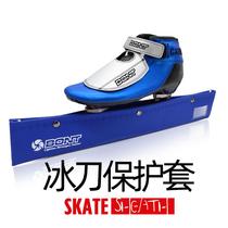 Ice skate shoe skating shoe cover to prevent shoe blades from rusting speed skating knife cover ice hockey shoe figure skating shoe cover