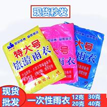 Adults and children thickened disposable raincoat long full body transparent men and women large size protective travel portable outdoor