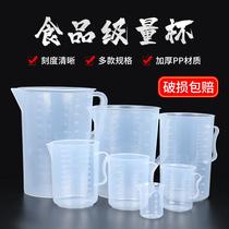 Plastic thickened 5000ml measuring cup large number of cylinder with graduated milk tea shop special metering cup burning cup PP cup