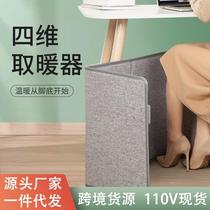 Four-dimensional heater foot warmer foot warmer foot warmer office foot warmer winter warmer under-desk heater