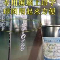 Bake-free tempered glass ceramic wine bottle electronic scale black and white self-drying strong bright scratch-resistant screen printing pad printing ink