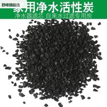 Wells Water Active Water Purification Water Purifiers Water Purifiers Granules Home Self-Coconut Shell Bulk Filter Activated Carbon For Charcoal Drinking Water