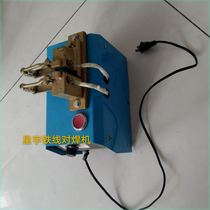 UN-1 type 3 fast butt welding machine copper core steel bar butt welding machine metal wire joint machine butt welding ring machine