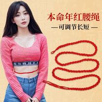 2024 zodiac sign is the dragon the birth year red rope braided waist chain red rope red belt waist rope red gift for men and women