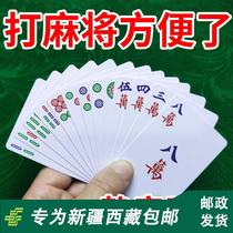 Xinjiang Tibet Mahjong Playing Cards Waterproof Washable Mahjong Cards Home Playing Cards Mahjong Travel Simple Packaging