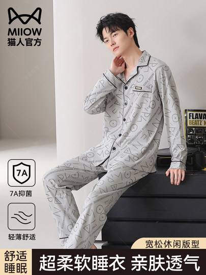 猫人睡衣男纯棉秋冬季男士全棉抑菌男生大码舒适家居服套装可外穿