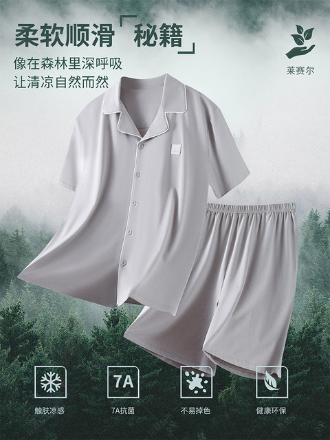 Catman Pajamas Men's Lyocell Cotton Cool Summer Short Sleeve Men's Casual Home Wear Set 2025 New Style