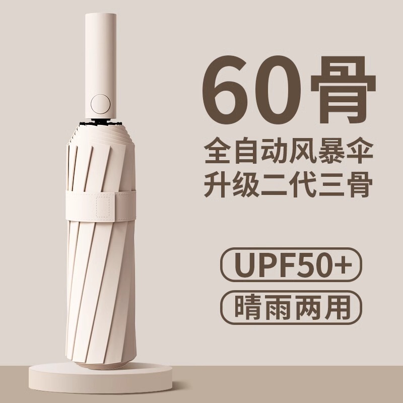 One-Touch Fully Automatic Electric Folding Umbrella, Large Size, Windproof, Black Coating, Sun Protection, Sunshade One-Touch Fully Automatic Electric Folding Umbrella, Large Size, Windproof, Black Coating, Sun Protection, Sunshade