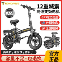 Yadi Emma Mavericks New Day Tomofree New National Standard Battery Car Convenient Ultra-Light Folding Electric Car Small