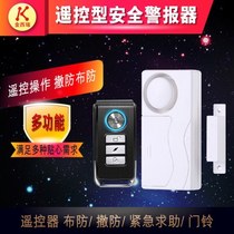 Household alarms for doors and windows wireless remote control door magnetic alarms for windows and sliding doors alarm manufacturers
