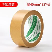 Youbisheng strong sealing tape tape high-viscosity strong photo frame glue special art student student painting paper wide