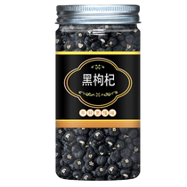 Black wolfberry official flagship store 500g separately sold mulberry black wolfberry rose tea for tea drinking