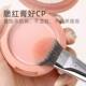 Guo Xiaoniu Rose Gold Slope Blush Brush for a Clear and Natural Face Contouring, Ultra-Soft Makeup Brush T402