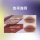 [in Stock] Uhue World Soft Focus Matte Lip Glaze Temperature Difference Lip Mist Whitening Matte Lip Glaze Lip Mud