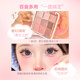Gogo Dance Nine-Color Eyeshadow Palette Blush Highlight All-In-One Palette Pink Brown Earth Tones Matte Pearlescent Fine Shimmer